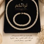 طقم